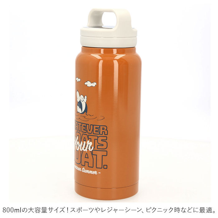 BACKYARD FAMILY「スケーター 水筒 0.8リットル 通販 ステンレスボトル マグボトル 保温 保冷 大容量」|食器・キッチングッズ|