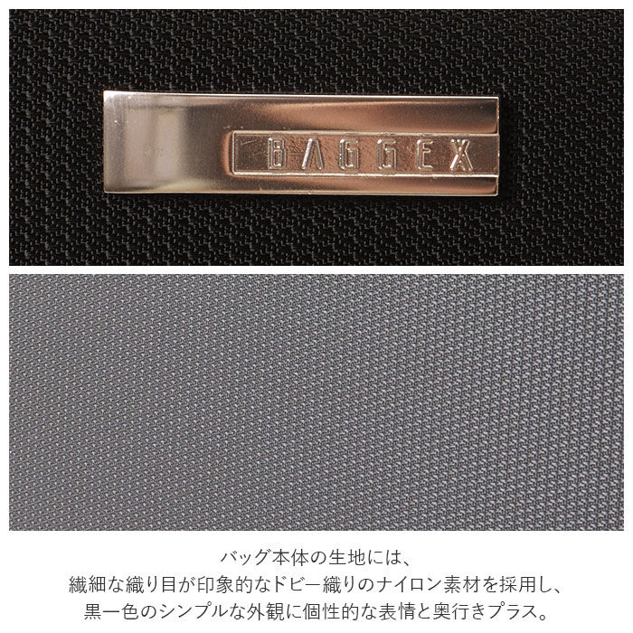 BACKYARD FAMILY「ビジネスバッグ メンズ 通販 ブランド baggex 鋼 ブリーフケース おしゃれ ナイロン b4」|ビジネスバッグ|