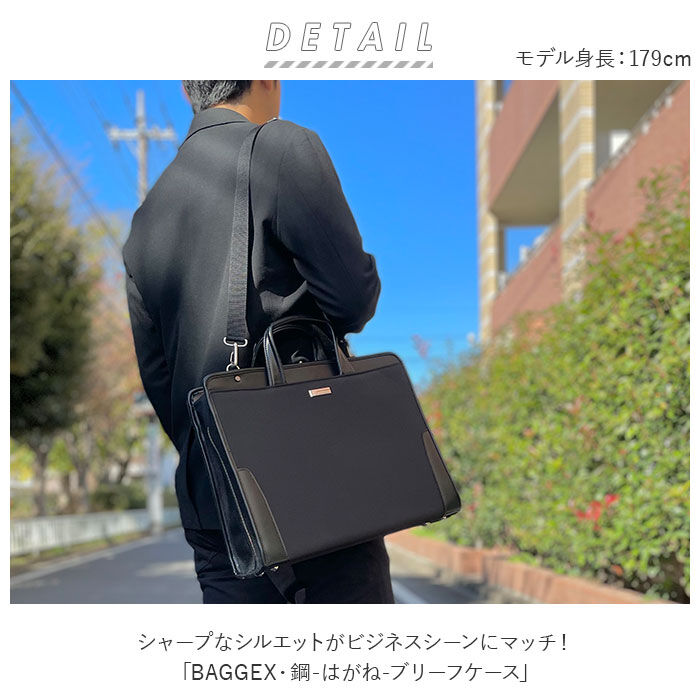 BACKYARD FAMILY「ビジネスバッグ メンズ 通販 ブランド baggex 鋼 ブリーフケース おしゃれ ナイロン b4」|ビジネスバッグ|