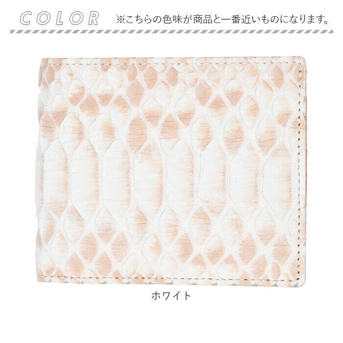 BACKYARD FAMILY「財布 メンズ 二つ折り 本革 通販 ZOO ZBF-016 ズー ブリーチパイソン 蛇革 ヘビ革」|財布|