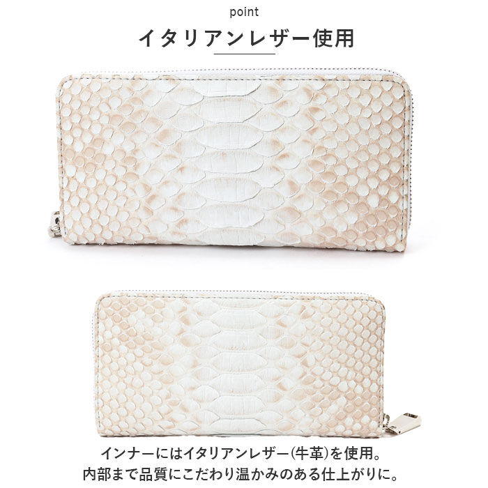 BACKYARD FAMILY「財布 メンズ 長財布 通販 ZOO ZLW-115 ズー ブリーチパイソン 蛇革 ロングウォレット」|財布|