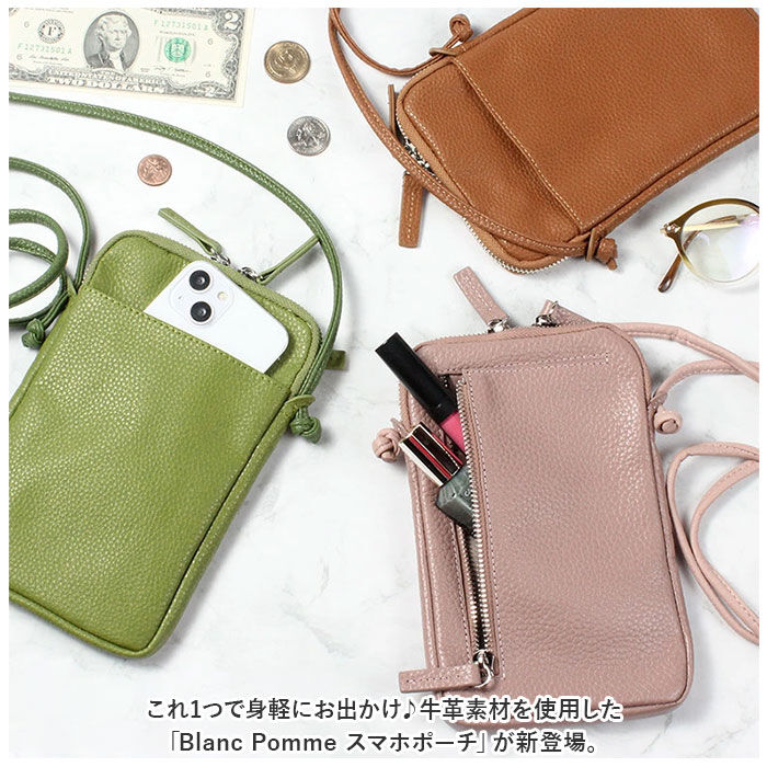 BACKYARD FAMILY「スマホショルダー 大人 かわいい 通販 Blanc Pomm スマホポシェット スマホポーチ 本革」|ショルダー・メッセンジャー|