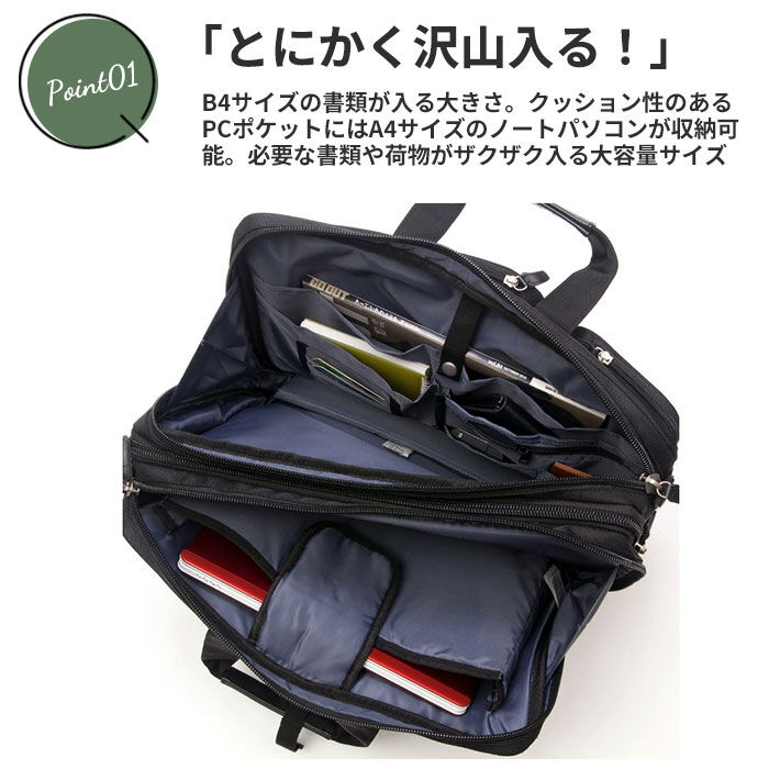 BACKYARD FAMILY「swan スワン ビジネスバッグ 3WAY 通販 ビジネスバック ビジネス キャリーバーベルト」|ビジネスバッグ|