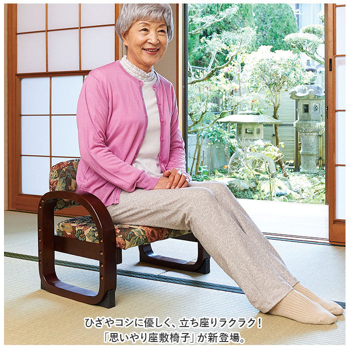 BACKYARD FAMILY「高座椅子 高齢者 通販 思いやり座敷椅子 座椅子 たか座椅子 座敷椅子 椅子 イス いす」|その他|