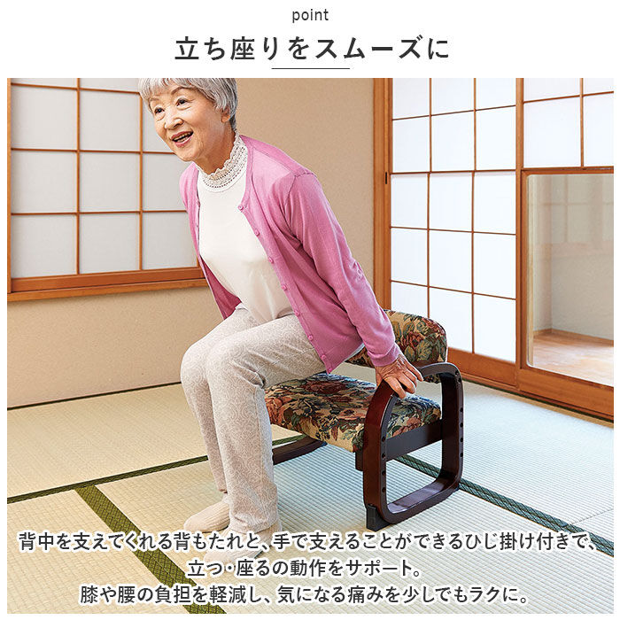 BACKYARD FAMILY「高座椅子 高齢者 通販 思いやり座敷椅子 座椅子 たか座椅子 座敷椅子 椅子 イス いす」|その他|