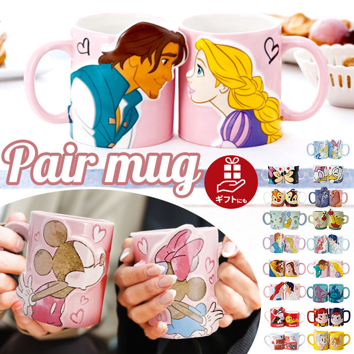 BACKYARD FAMILY「ディズニー ペアマグ disney Disney 通販 マグカップ マグ カップ コップ ペア」|グラス・マグカップ|