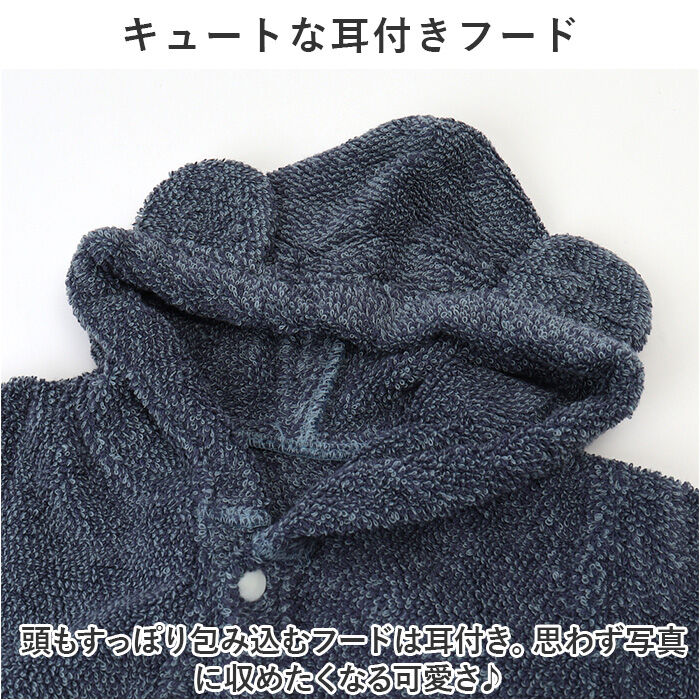 BACKYARD FAMILY「ココチエナ ベビー 通販 cocochiena ココポンチョ バスローブ ベビーバスローブ」|その他ベビー用品|