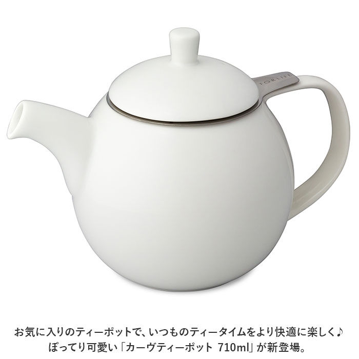 BACKYARD FAMILY「ティーポット 710ml 通販 カーヴティーポット ティポット 急須 きゅうす おしゃれ 紅茶」|その他|