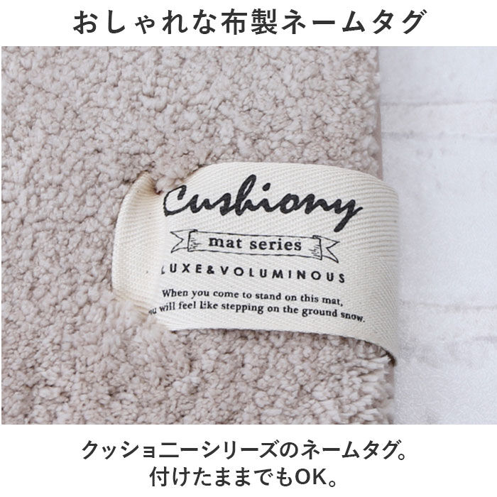 BACKYARD FAMILY「トイレマット 70cm 通販 70x70cm クッショニー2 おしゃれ 洗える マット 大判」|トイレタリー・ランドリーグッズ|