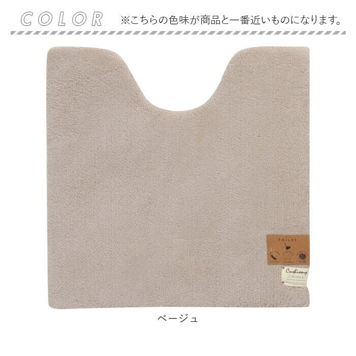BACKYARD FAMILY「トイレマット 70cm 通販 70x70cm クッショニー2 おしゃれ 洗える マット 大判」|トイレタリー・ランドリーグッズ|