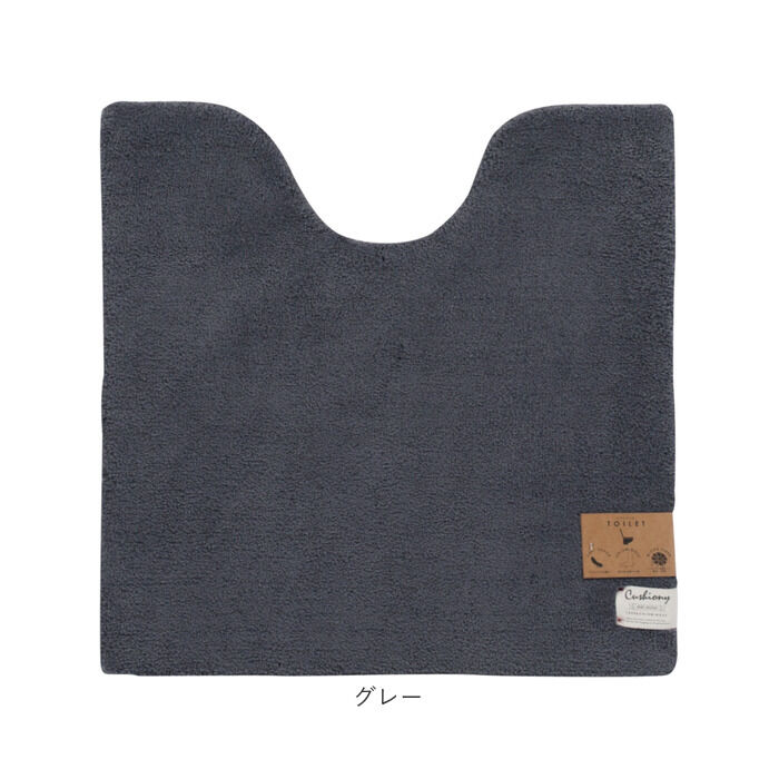 BACKYARD FAMILY「トイレマット 70cm 通販 70x70cm クッショニー2 おしゃれ 洗える マット 大判」|トイレタリー・ランドリーグッズ|