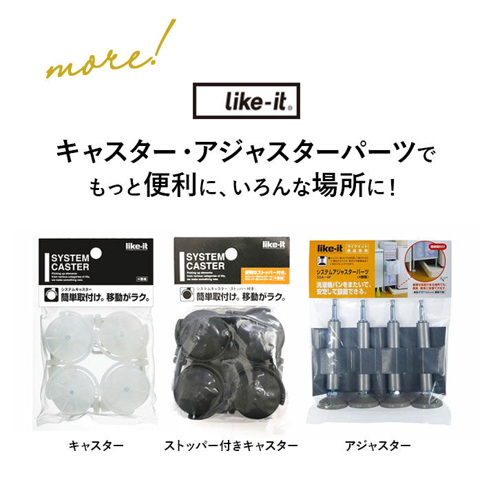 like-it「収納ケース 引き出し 通販 クローゼットシステム S 4個組 ライクイット like it 収納」|その他|