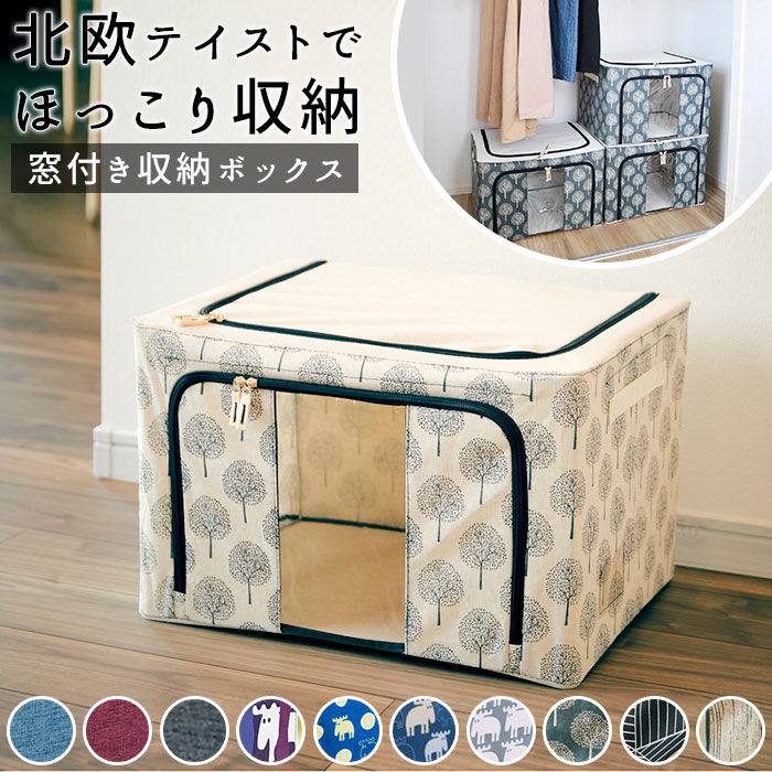 BACKYARD FAMILY「収納ボックス 布 ふた付き 通販 衣装ケース 前開き 窓付き収納ボックス 衣類収納ボックス」|その他|