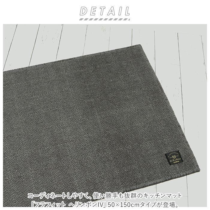 BACKYARD FAMILY「キッチンマット 150cm 通販 台所マット 洗える マット ラグマット ルームマット」|その他|