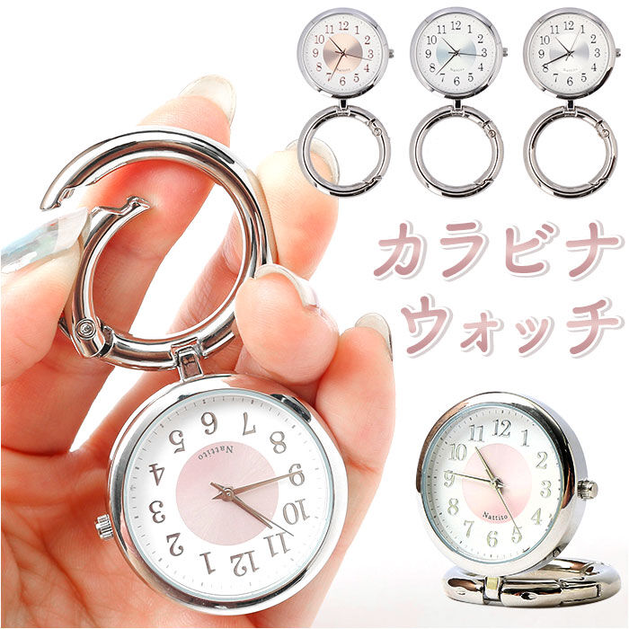 BACKYARD FAMILY「field work フィールドワーク カラビナ付き ウォッチ 通販 時計 カラナビ付き時計」|腕時計|