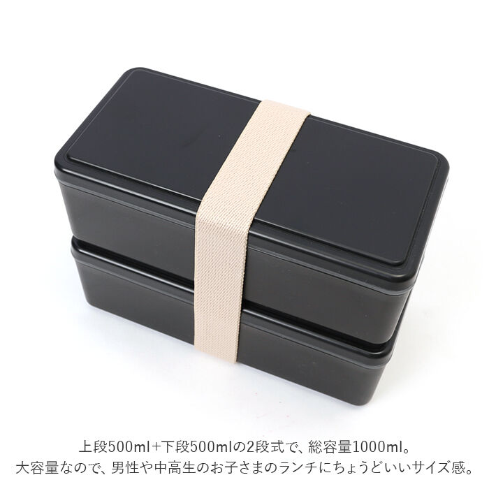 BACKYARD FAMILY「弁当箱 2段 男の子 通販 お弁当箱 ランチボックス 二段 ２段 GEL-COOL ジェルクール」|食器・キッチングッズ|