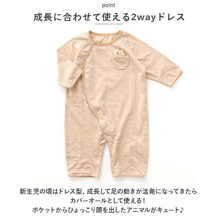 BACKYARD FAMILY「ポプキンズ ベビー ギフトセット 通販 出産祝い 3点セット 女の子 男の子 2wayドレス」|その他ベビー用品|