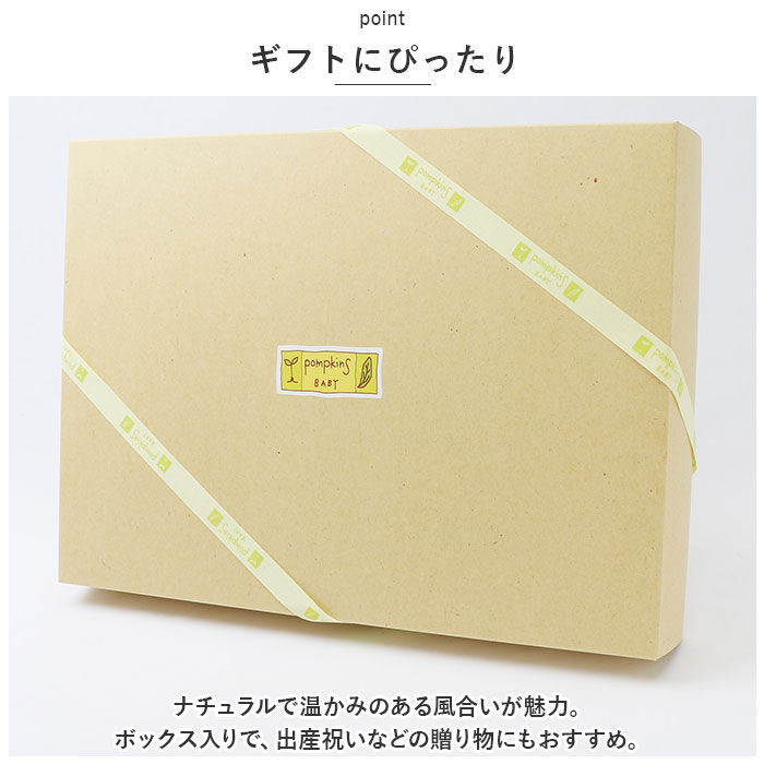 BACKYARD FAMILY「ポプキンズ ベビー ギフトセット 通販 出産祝い 3点セット 女の子 男の子 2wayドレス」|その他ベビー用品|