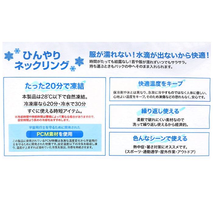 BACKYARD FAMILY「ひんやり ネックリング 子供 大人 首 通販 暑さ対策 ネック リング ひんやり感 ヒンヤリ」|その他|