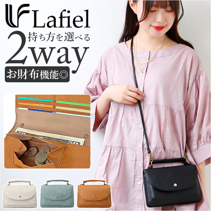 BACKYARD FAMILY「ラフィール バッグ Lafiel 003182300 通販 お財布バッグ ハンドバッグ」|ハンドバッグ|