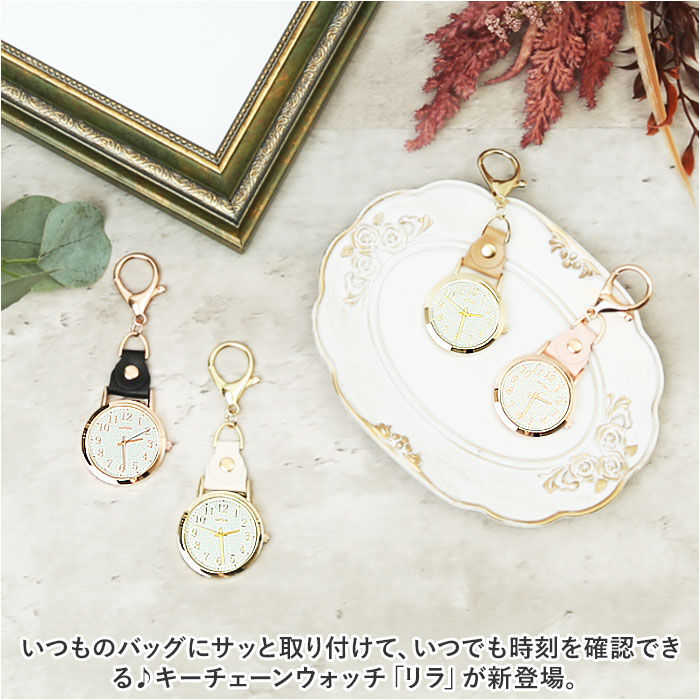 BACKYARD FAMILY「バッグチャーム 時計 通販 リラ フィールドワーク GY069 ハンギングウォッチ ハングウォッチ」|腕時計|