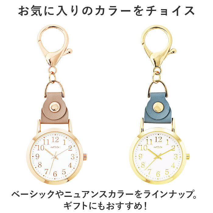 BACKYARD FAMILY「バッグチャーム 時計 通販 リラ フィールドワーク GY069 ハンギングウォッチ ハングウォッチ」|腕時計|