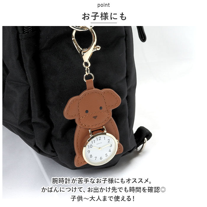 BACKYARD FAMILY「field work フィールドワーク キーチェーンウォッチ アニマル 通販 時計 キーチェーン」|腕時計|