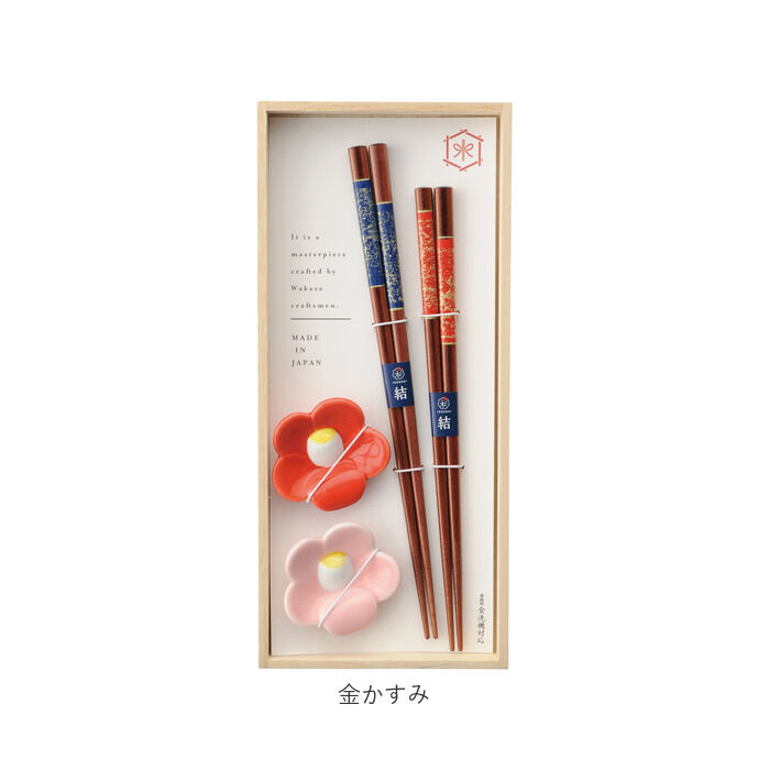 BACKYARD FAMILY「箸 箸置き セット 通販 お箸 おはし 夫婦箸 一双 はし ギフト ギフトセット 贈り物 おしゃれ」|食器・キッチングッズ|