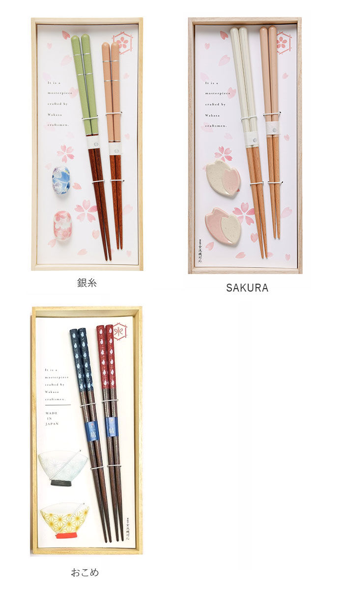 BACKYARD FAMILY「箸 箸置き セット 通販 お箸 おはし 夫婦箸 一双 はし ギフト ギフトセット 贈り物 おしゃれ」|食器・キッチングッズ|