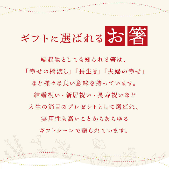 BACKYARD FAMILY「箸 箸置き セット 通販 お箸 おはし 夫婦箸 一双 はし ギフト ギフトセット 贈り物 おしゃれ」|食器・キッチングッズ|