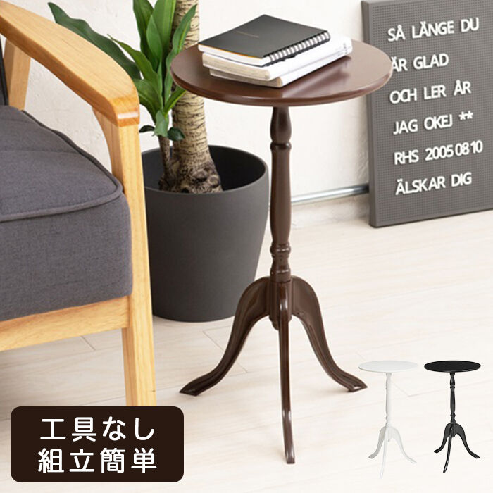 BACKYARD FAMILY「サイドテーブル おしゃれ 丸 通販 CTN-3030 テーブル 机 ナイトテーブル ソファサイド」|その他|