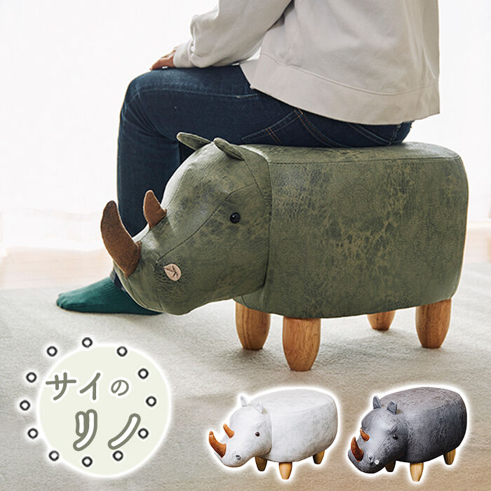 BACKYARD FAMILY「アニマル スツール 楽天 アニマルモチーフ リノ オットマン En Fance EF-ST10」|その他|