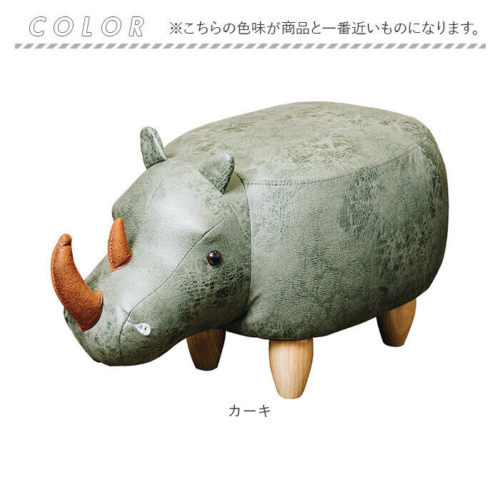 BACKYARD FAMILY「アニマル スツール 楽天 アニマルモチーフ リノ オットマン En Fance EF-ST10」|その他|