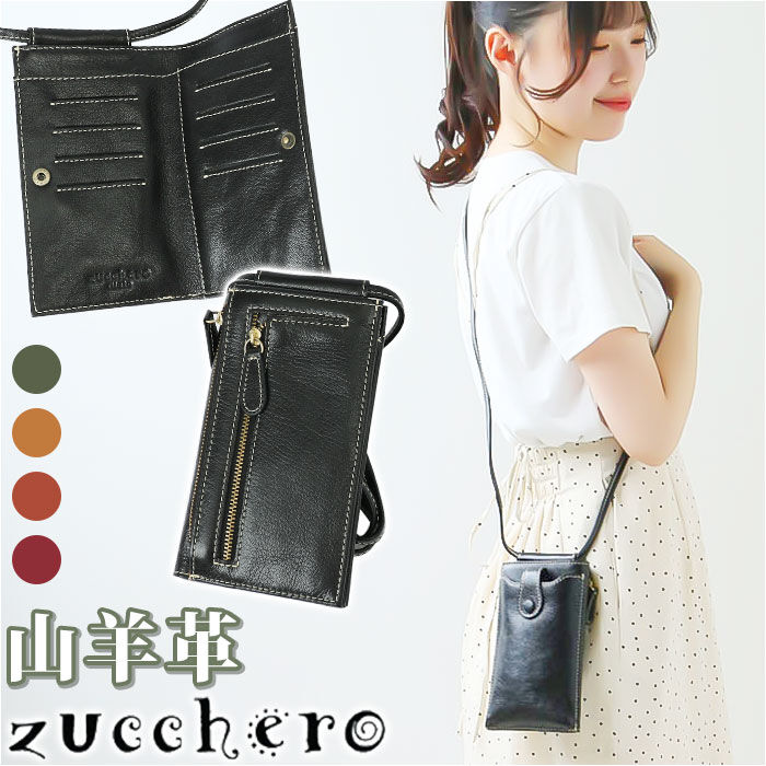 BACKYARD FAMILY「ズッケロ バッグ 49400 zucchero 通販 スマホショルダー 財布 ズッケロフィラート」|ショルダー・メッセンジャー|