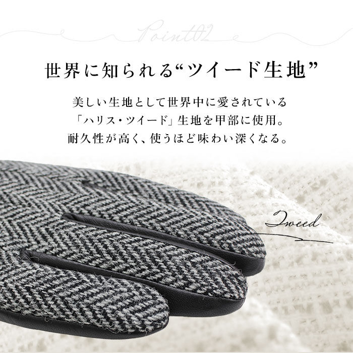 BACKYARD FAMILY「ハリスツイード 手袋 メンズ 通販 Harris Tweed グローブ スマートフォン対応」|手袋|