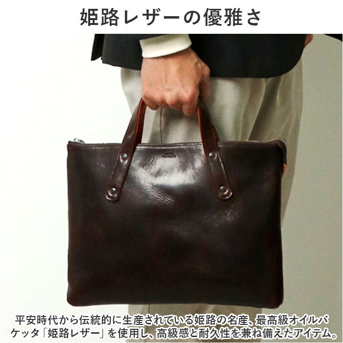 BACKYARD FAMILY「SOLATINA ソラチナ ビジネスバッグ SJP-00207 通販 ブリーフバッグ」|ビジネスバッグ|
