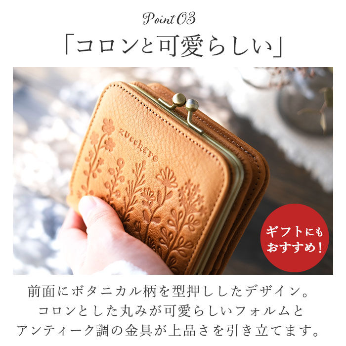 BACKYARD FAMILY「ズッケロ 財布 二つ折り 55431 通販 二つ折り財布 がま口財布 がま口 がまぐち レディース」|財布|