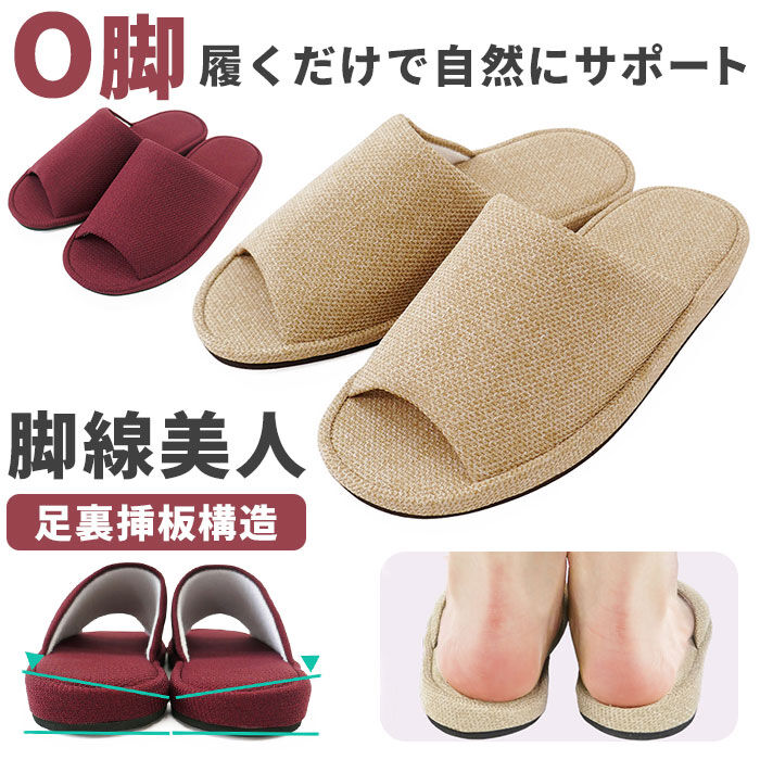 BACKYARD FAMILY「室内 スリッパ 健康 通販 ルームシューズ ルームサンダル レディース 脚線美人 O脚 シンプル」|ルームシューズ|
