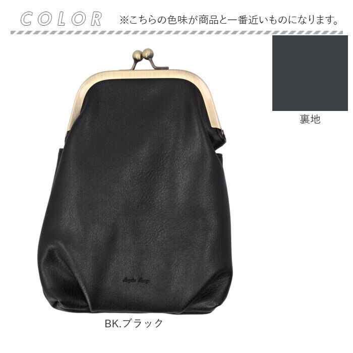 Legato Largo「レガートラルゴ ショルダーバッグ LG-V0124 通販 Legato Largo がま口バッグ」|ショルダー・メッセンジャー|