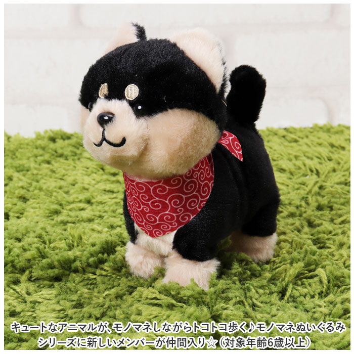 BACKYARD FAMILY「まねまねトコトコ ぬいぐるみ おしゃぺり 通販 まねまね トコトコ まねまねぬいぐるみ」|フィギュア・ホビー|