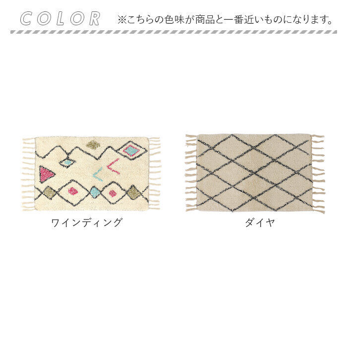 BACKYARD FAMILY「玄関マット 室内 おしゃれ 通販 マット ベルベリッシュ 玄関ラグ モロッカン 50 75」|その他|
