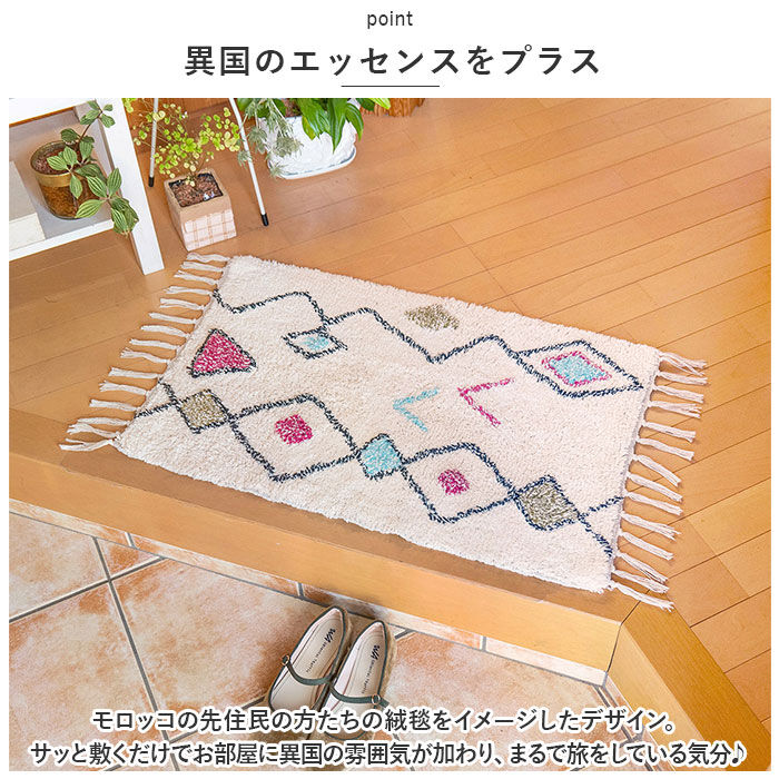 BACKYARD FAMILY「玄関マット 室内 おしゃれ 通販 マット ベルベリッシュ 玄関ラグ モロッカン 50 75」|その他|