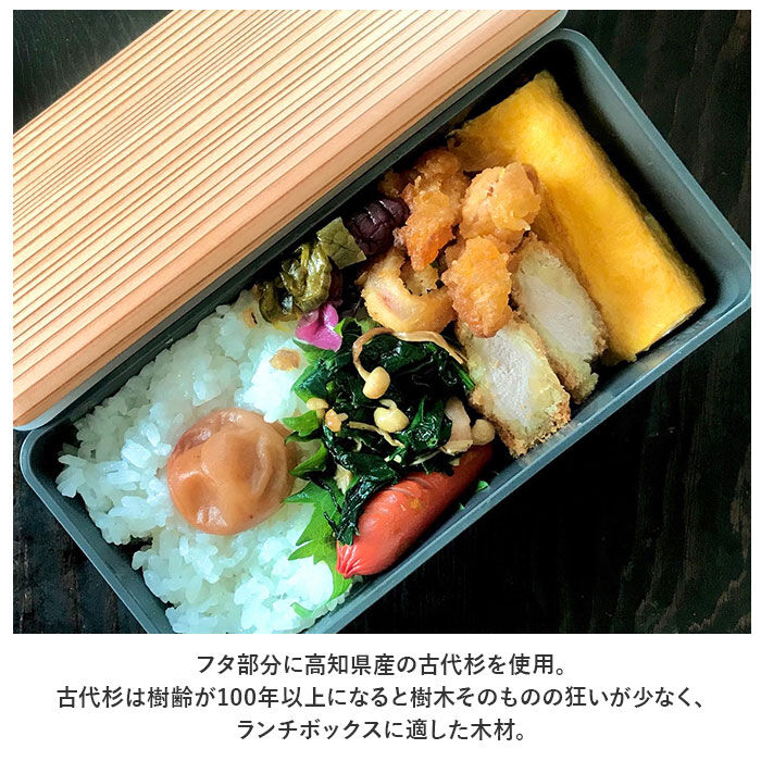 BACKYARD FAMILY「お弁当箱 おしゃれ 通販 お弁当 木蓋 ランチボックス 約500ml 天然木 木目 電子レンジ」|食器・キッチングッズ|