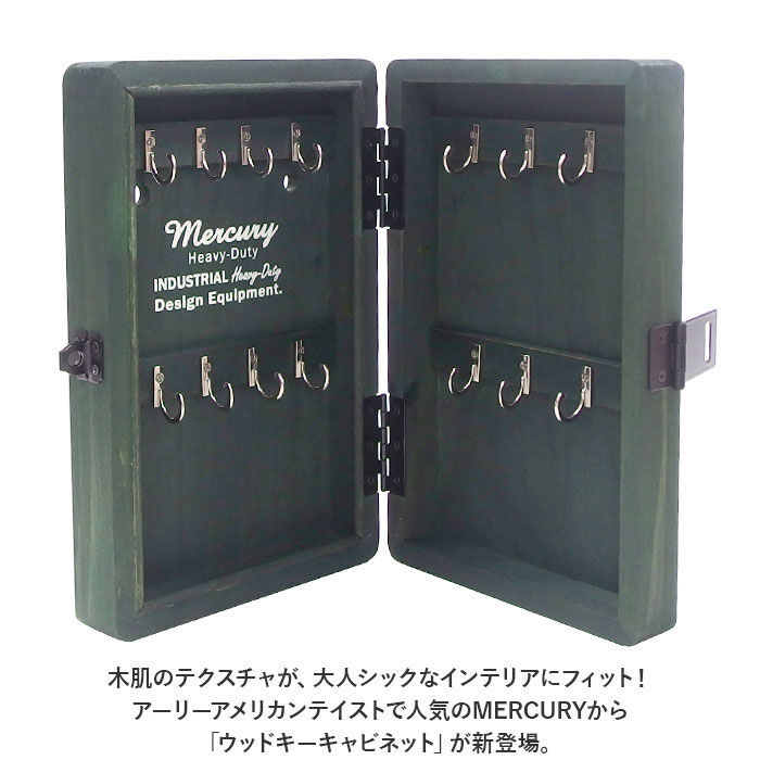 MERCURY「マーキュリー キーボックス MERCURY 通販 キーキャビネット ウッドキーキャビネット」|その他|