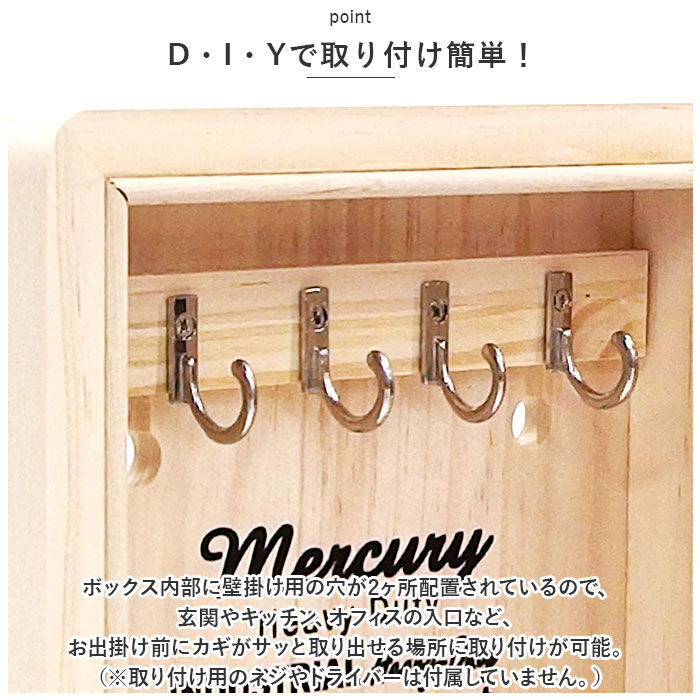MERCURY「マーキュリー キーボックス MERCURY 通販 キーキャビネット ウッドキーキャビネット」|その他|