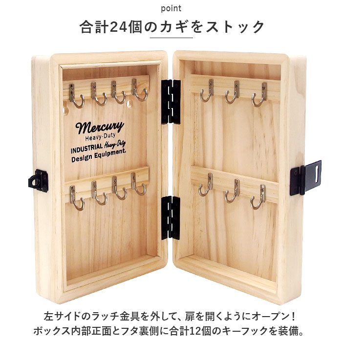 MERCURY「マーキュリー キーボックス MERCURY 通販 キーキャビネット ウッドキーキャビネット」|その他|