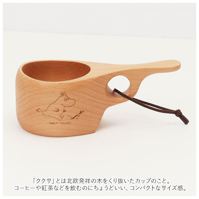 BACKYARD FAMILY「ムーミン マグカップ 通販 マグ コップ カップ 木製 北欧 MOOMIN ククサカップ 木製食器」|グラス・マグカップ|