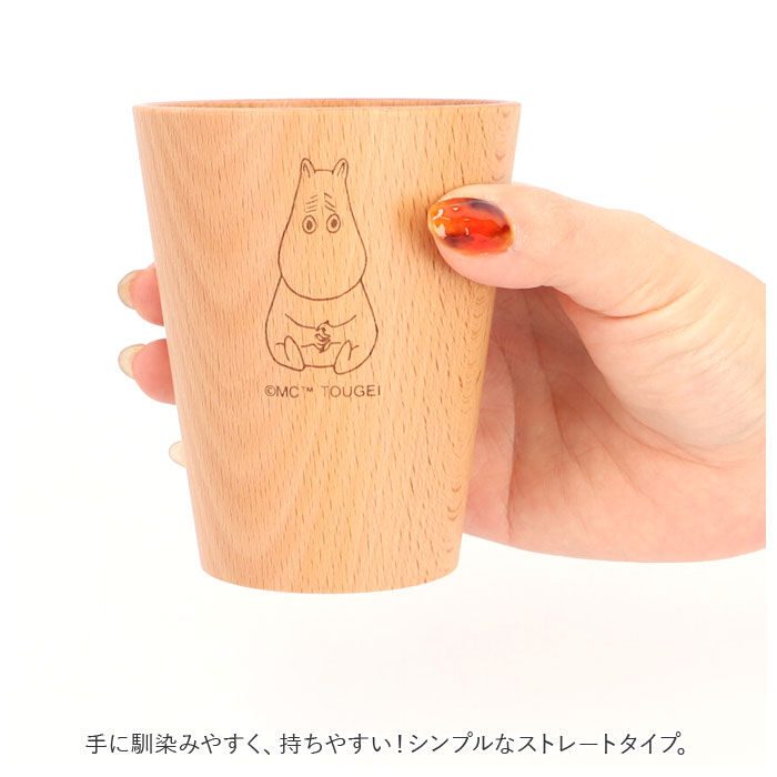 BACKYARD FAMILY「ムーミン 食器 通販 木製 コップ カップ ストレートコップ L 北欧 MOOMIN 木製食器」|グラス・マグカップ|