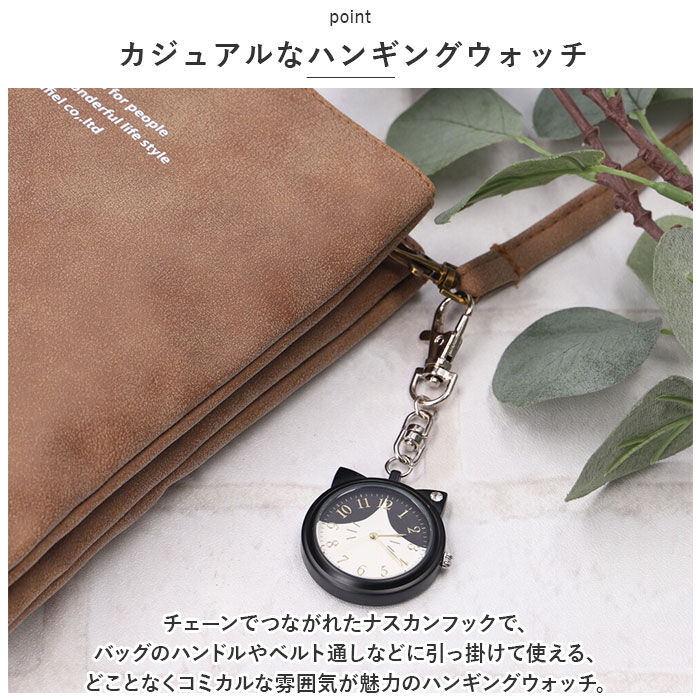 BACKYARD FAMILY「catmint キャットミント キーホルダーウォッチ ネコ型 通販 時計 アナログ時計 ウオッチ」|腕時計|