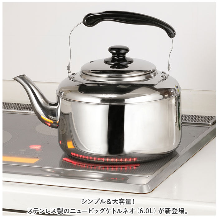 BACKYARD FAMILY「やかん ステンレス 通販 ケトル 湯沸かしケトル 大容量ケトル 6L ヤカン ステンレスケトル」|食器・キッチングッズ|